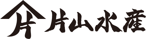 片山水産ロゴ